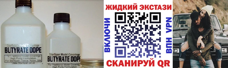 где можно купить наркотик  Александров  БУТИРАТ BDO 