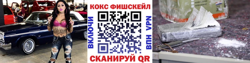 КОКАИН FishScale  МЕГА как войти  Александров  сайты даркнета формула  закладка 