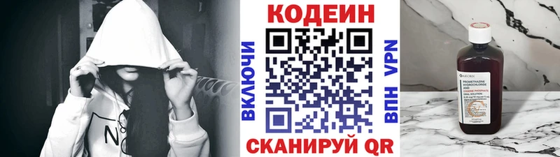 площадка как зайти  MEGA зеркало  Александров  Кодеиновый сироп Lean напиток Lean (лин) 